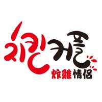 chicken couple炸雞情侶：炸雞要健康，我有我主張
