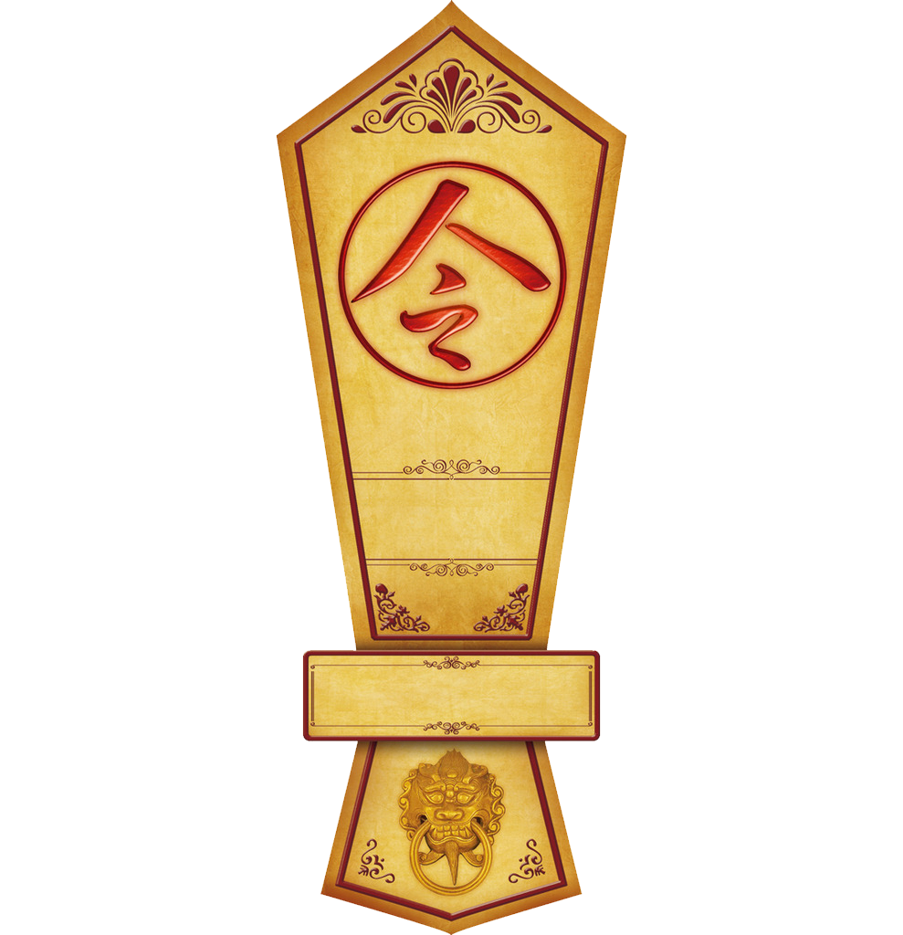 神州神集团令牌模式