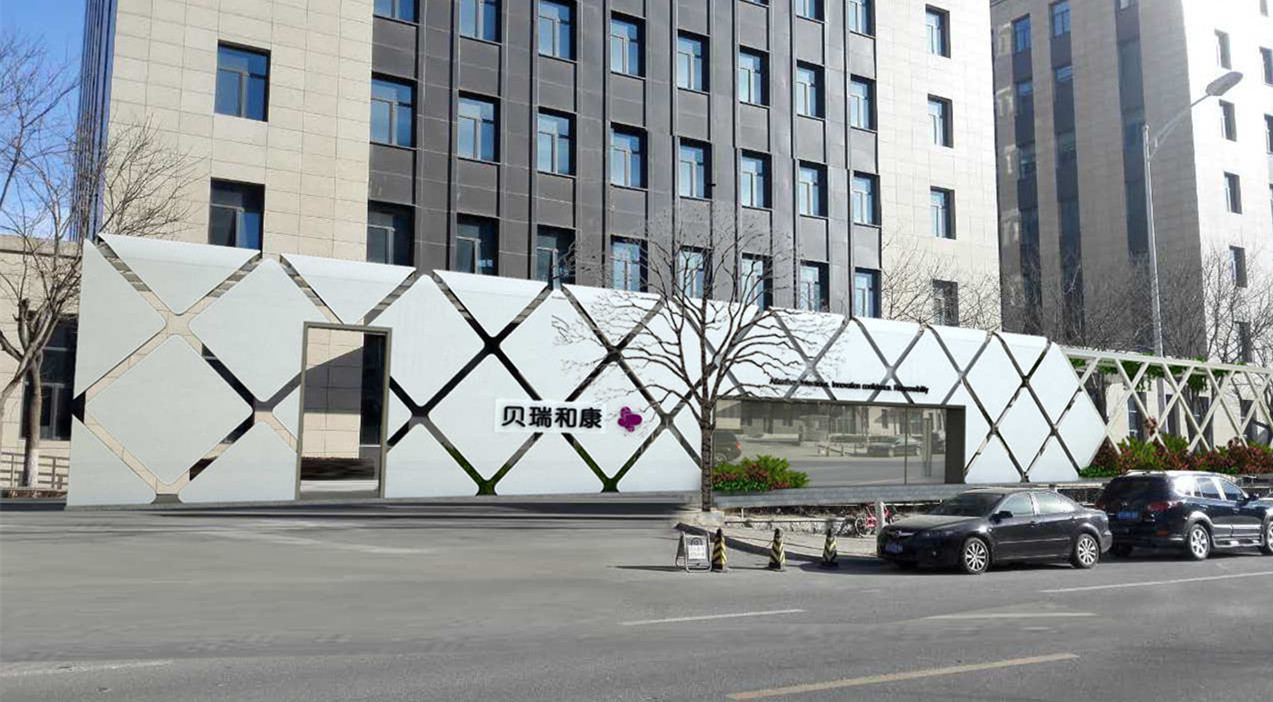 贝瑞和康要搬新家啦!