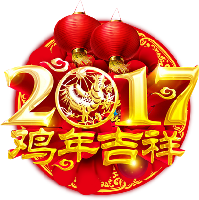 昆明百家利食品有限责任公司给您拜年啦!