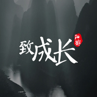 成長(zhǎng)