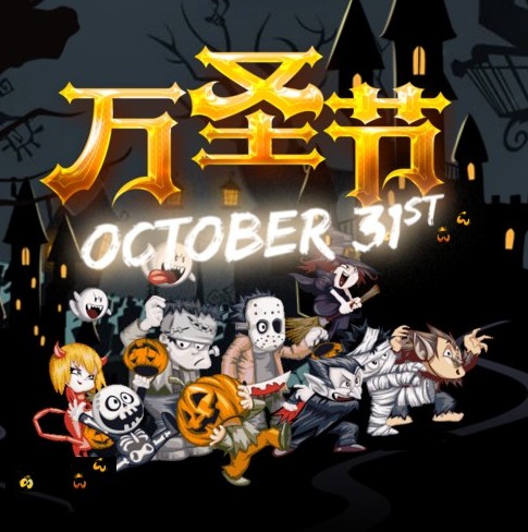 萬圣節(jié)模板