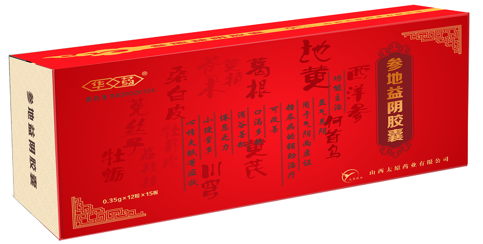 (山东)太原药业otc事业部扬帆起航!