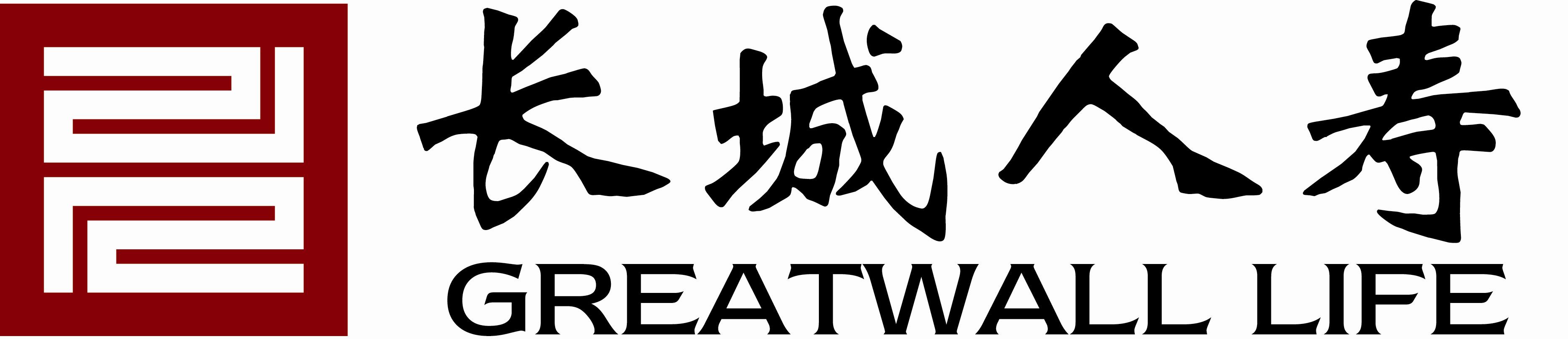 长城人寿退保流程 中国长城人寿保险怎么样