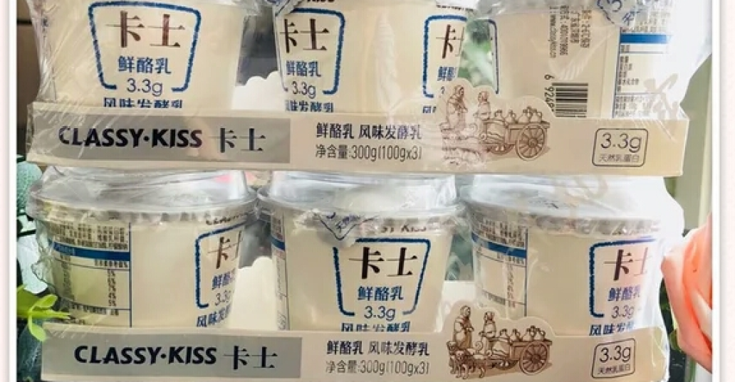卡士—最好喝的酸奶