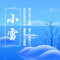 以纯共参与，除雪保通畅