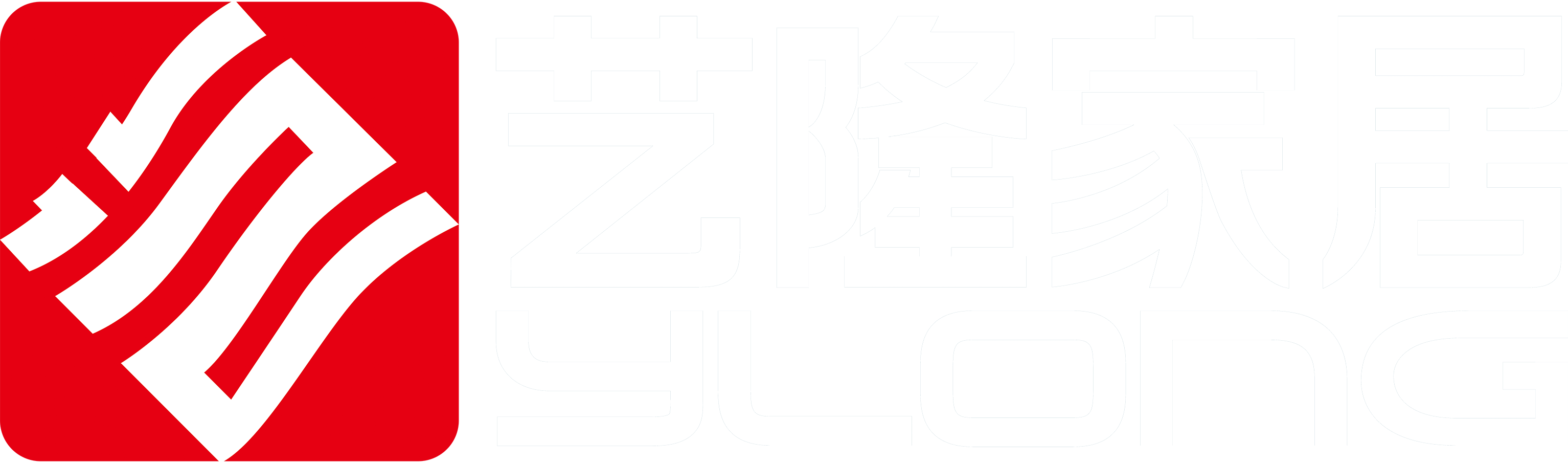 2017艺隆家居商务年会邀请函