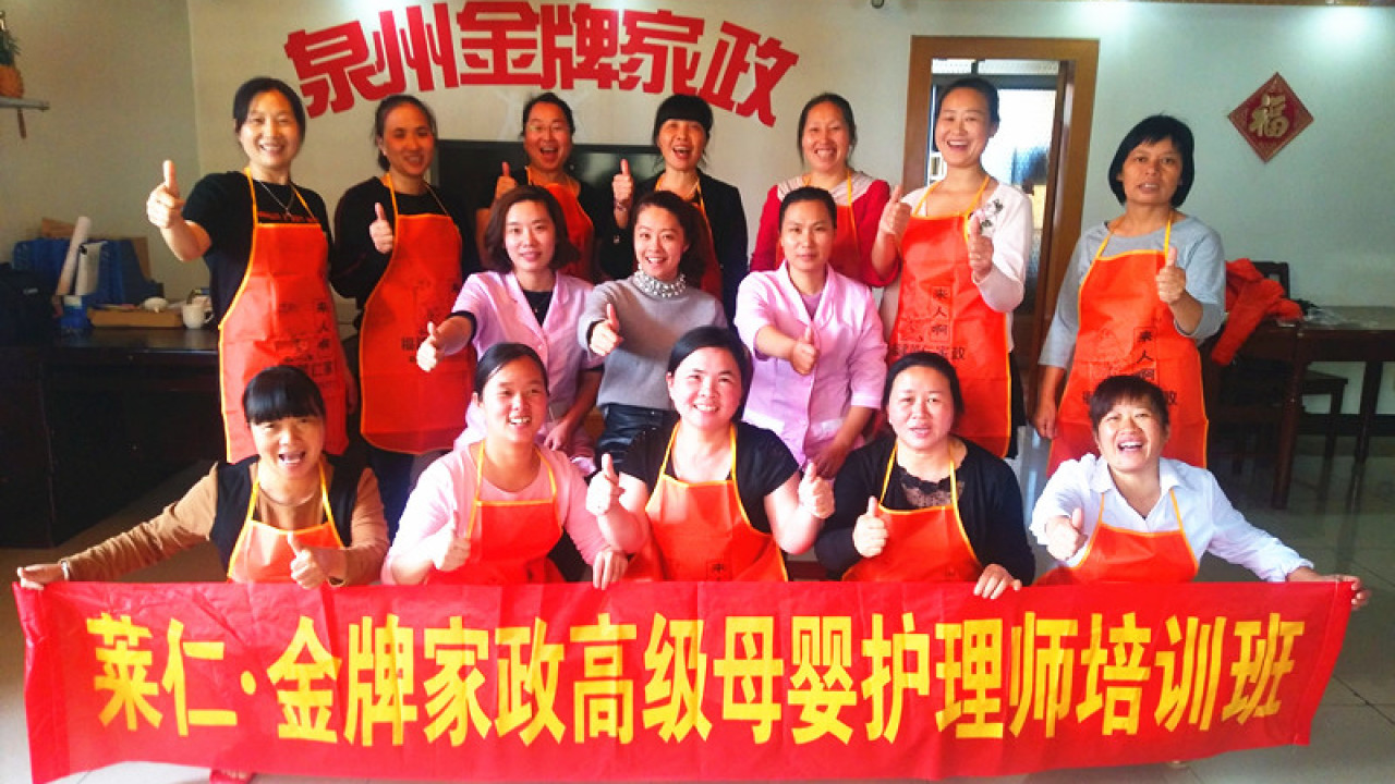 金牌家政高级母婴护理师培训班招生啦！