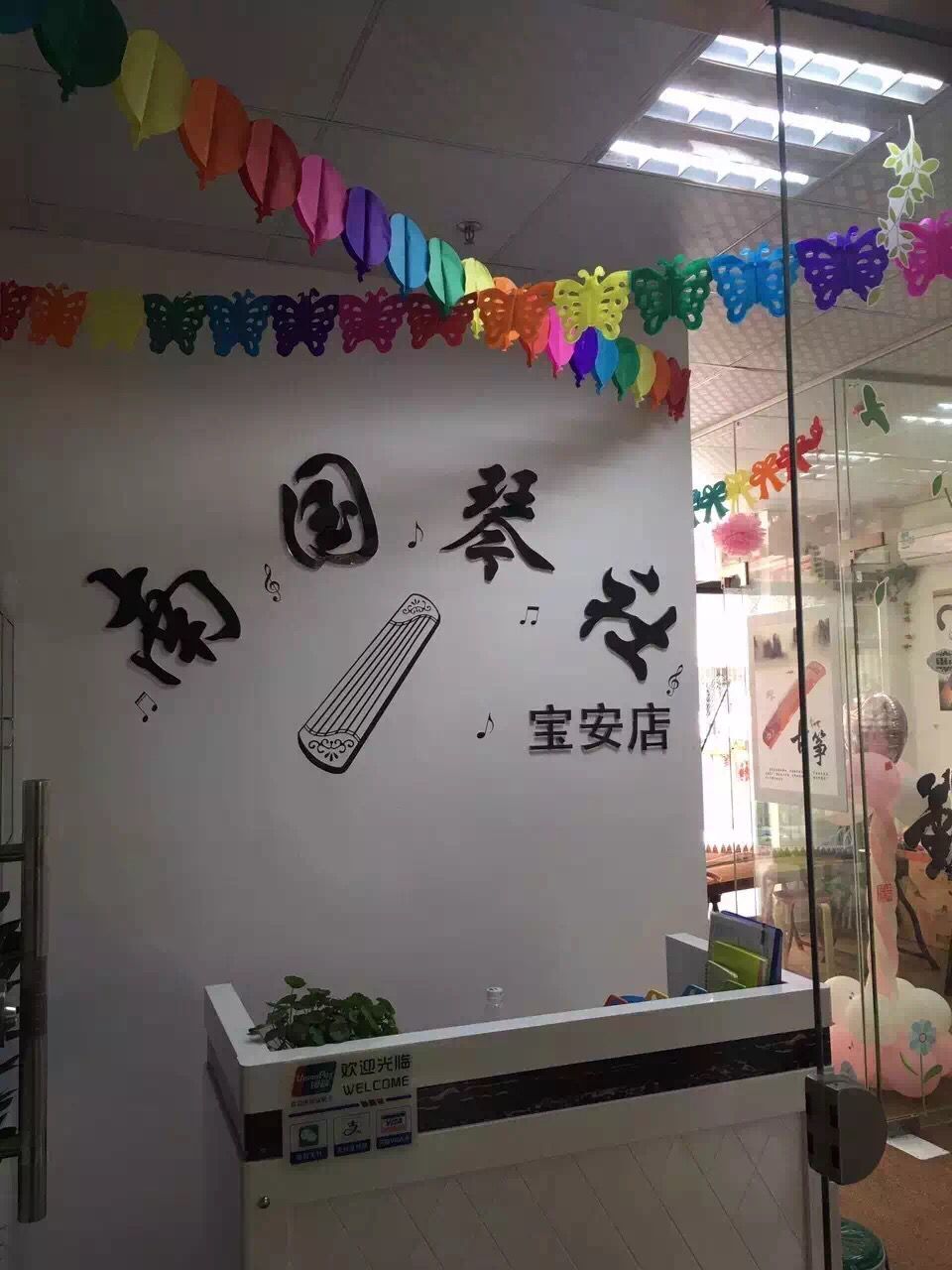 南国琴社宝安店新年特惠