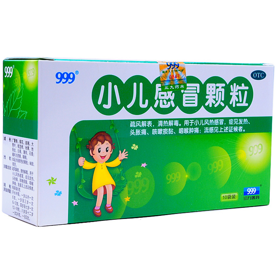 12元 999小儿感冒颗粒 同仁堂六味地黄丸 蜜炼川贝枇杷膏 海尔电子