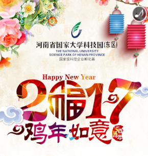 雞年大吉