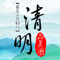 清明节 品苦荞 更健康