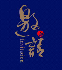 【新起點，新高度】-東呈國際中檔酒店事業(yè)群會議