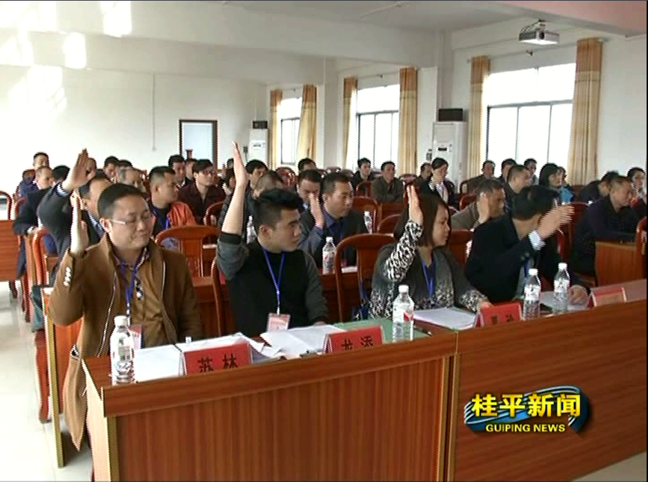 广西桂平市木圭商会(第一期)微刊