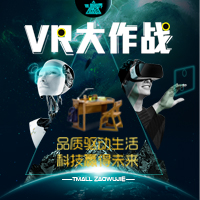 VR活动体验购买