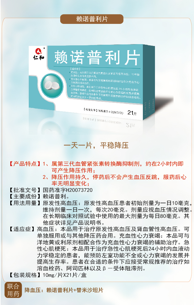 连锁产品手册2017年12月
