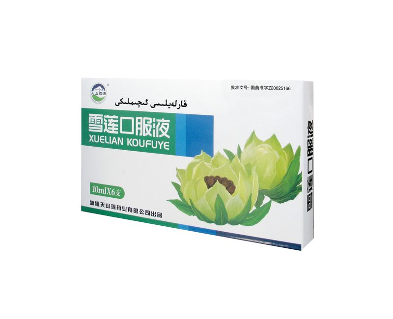 液空钦点速食烟酸注射液德圣堂乳腺液鹿茸口服液土秀才生根液洗衣液大