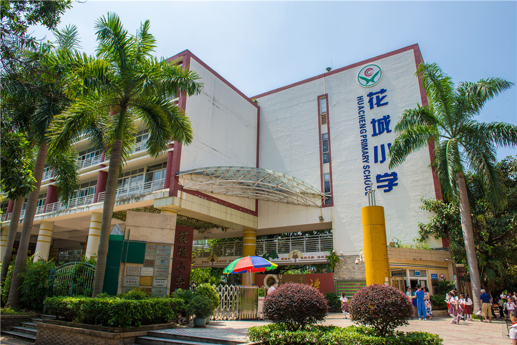 于洪区花城小学图片