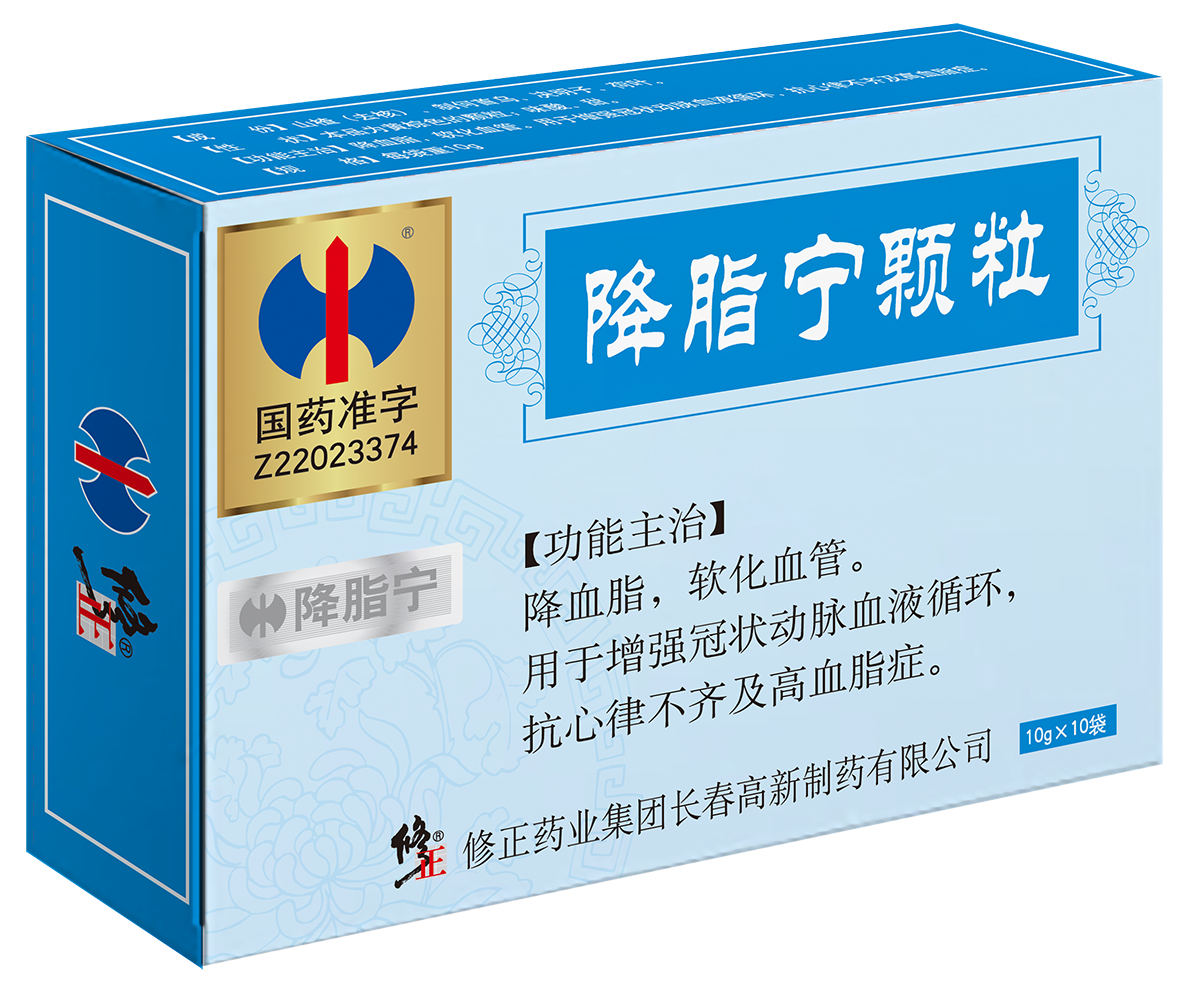 修正降脂宁颗粒《名医讲堂》集锦