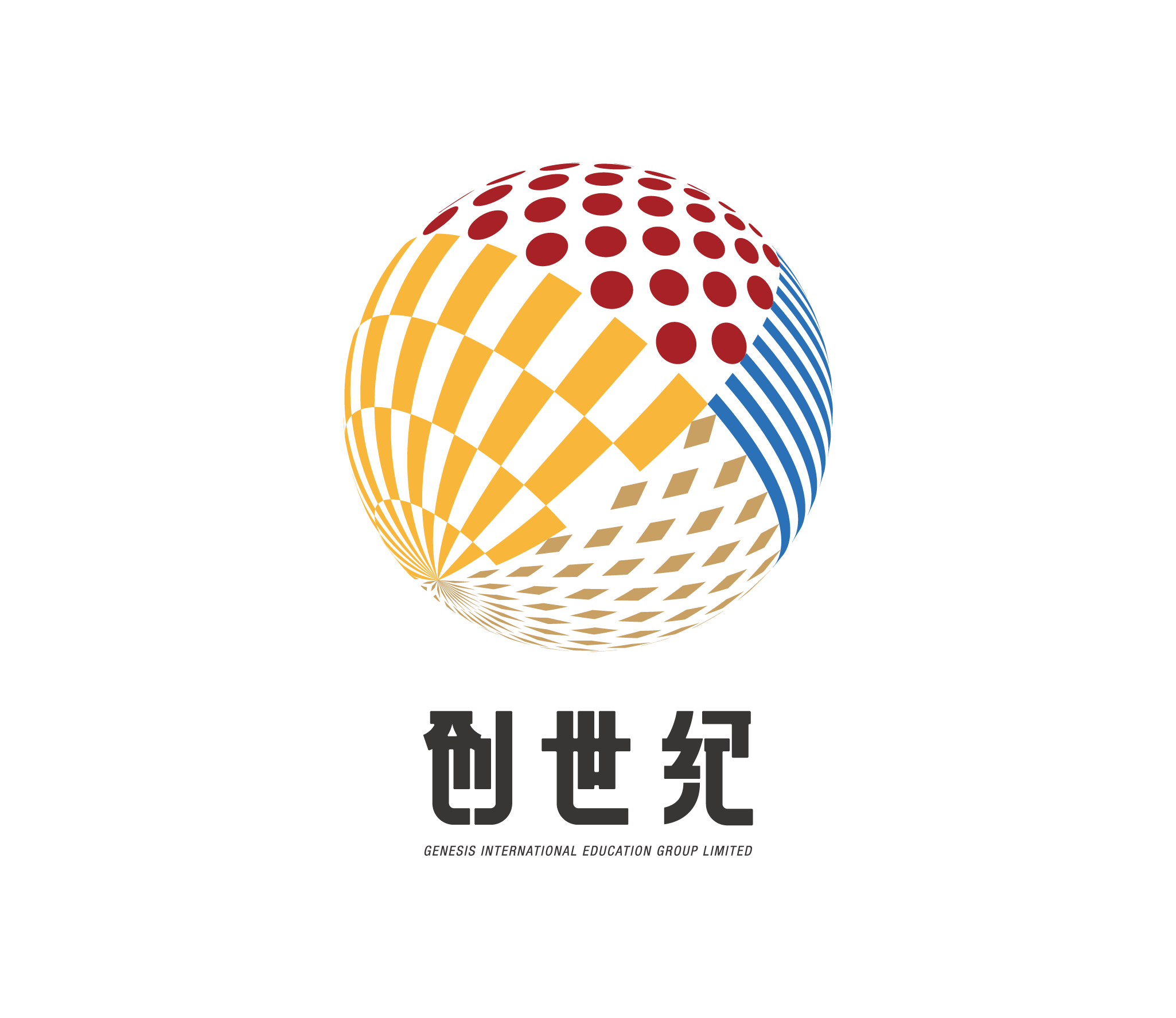 "快乐挑战创意无限" 创世纪2018全员新春挑战赛