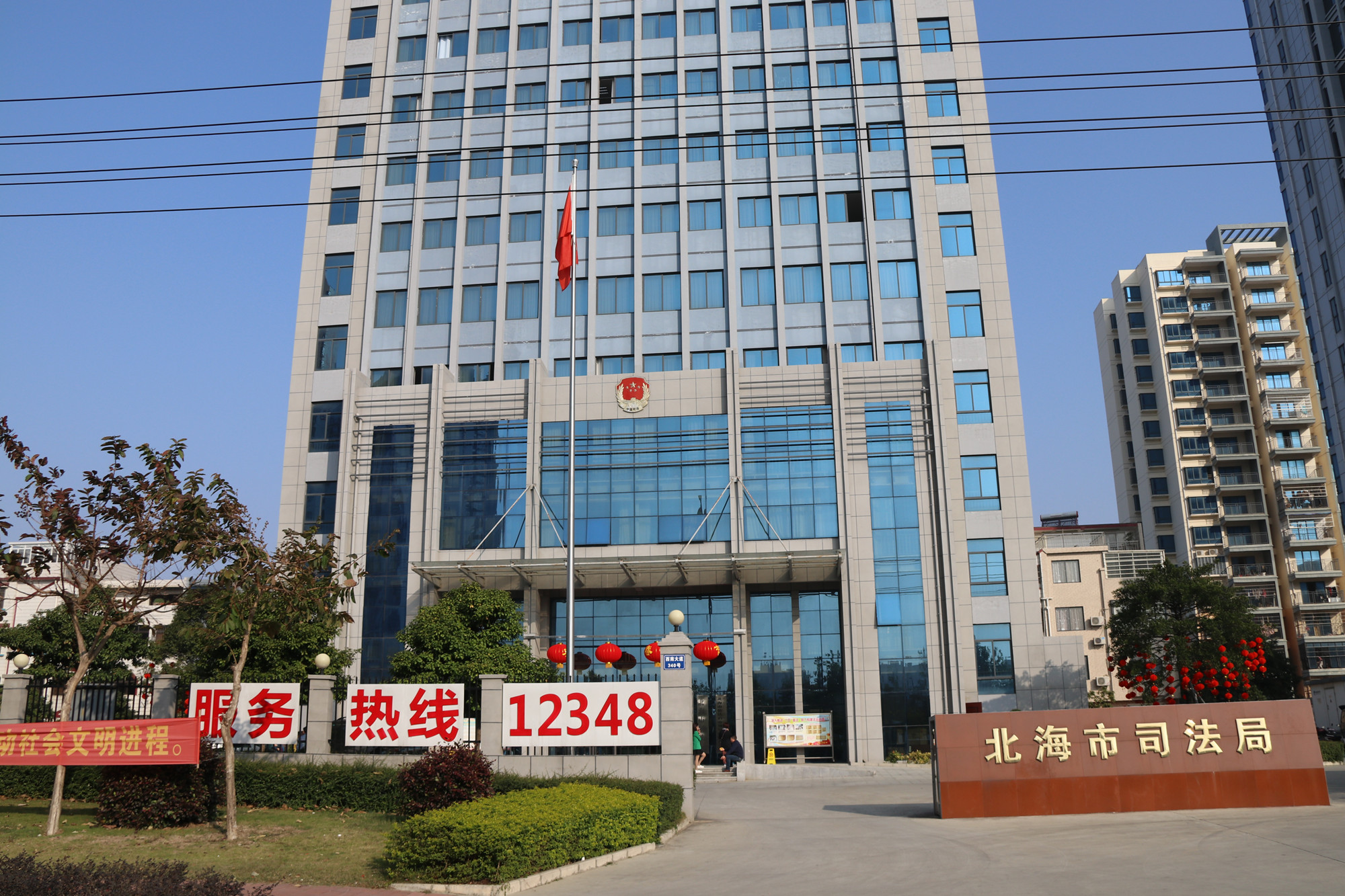 北海司法局2016年工作盘点