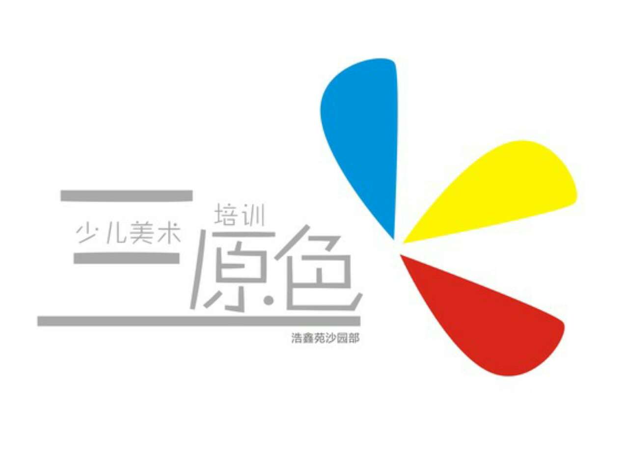 三原色少儿美术培训秋季班招生