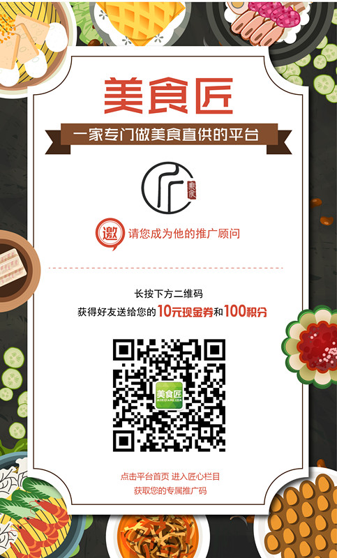 美食匠免费下午茶,走进创客星,欢迎预定哦!