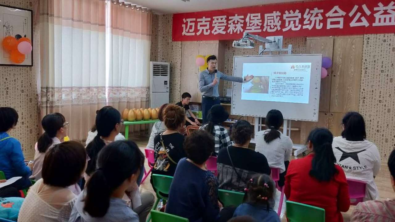 {{微信昵称}}迈克爱森堡感觉统合课程-我们一直在前行