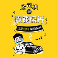 [副本]車保養(yǎng)