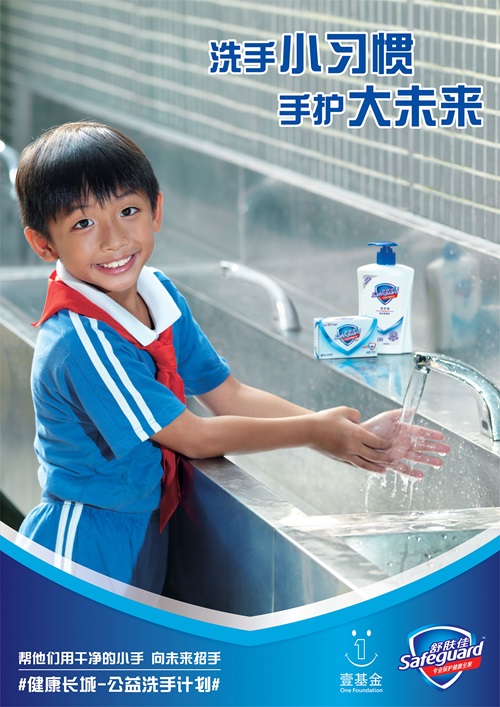 舒肤佳巧虎洗手液新装上市