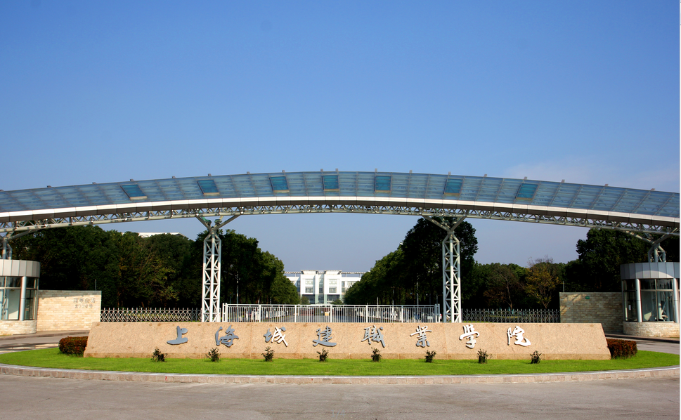上海市材料工程学校