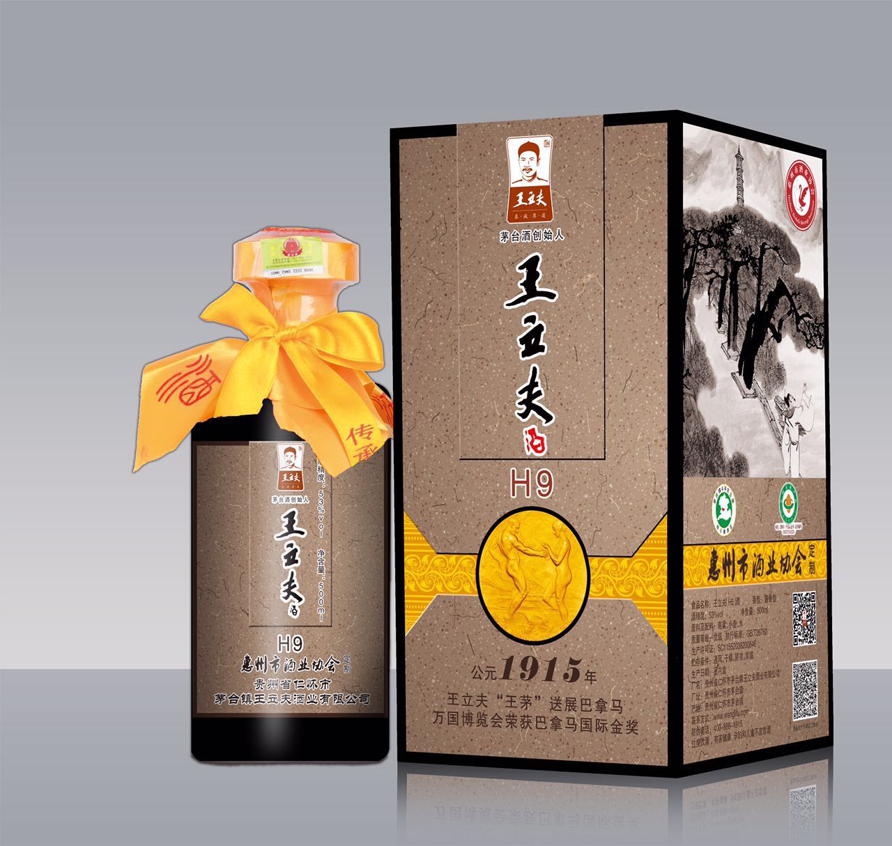 贵州省仁怀市茅台镇王立夫酒业有限公司是仁怀市的规模以上酿酒企业