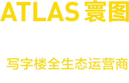 atlas 寰图品牌介绍