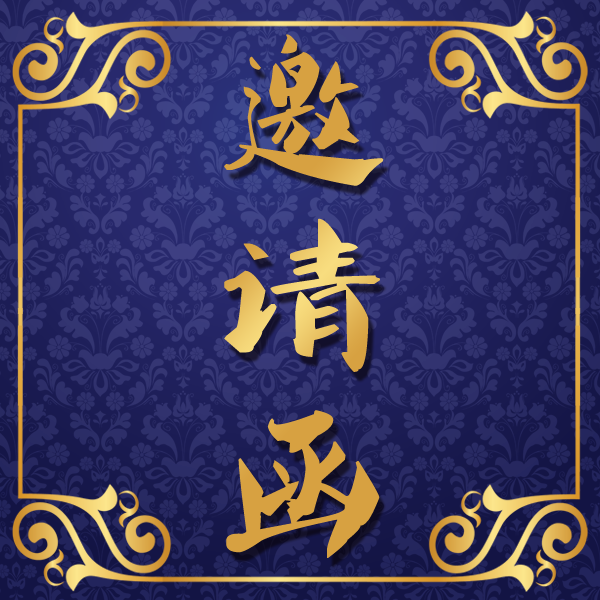 藍(lán)色尊貴邀請(qǐng)函