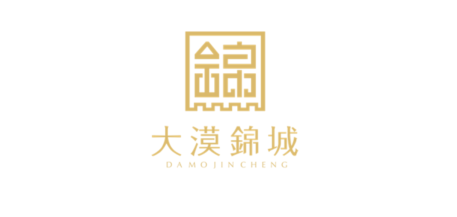 大漠锦城，创造财富