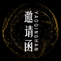 黑金地產邀請函