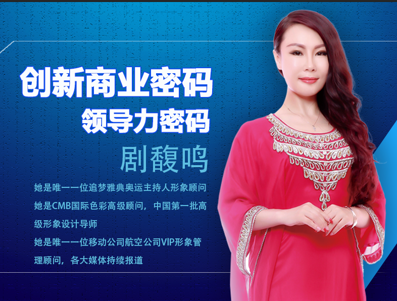 【韶关站】《创新商业密码—领导力密码》震撼来袭！