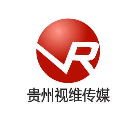 貴州VR視維傳媒