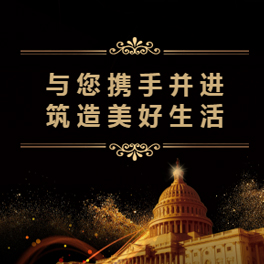 建筑企業(yè)招聘模版