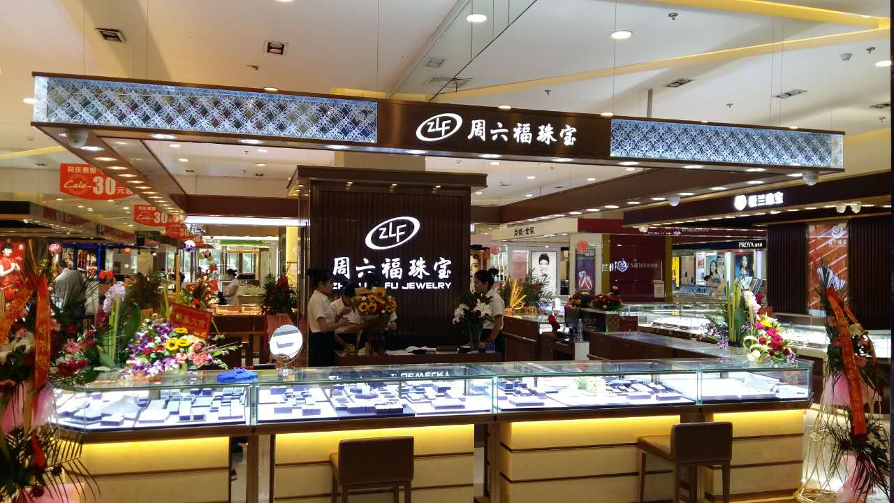 香港周六福门店图片