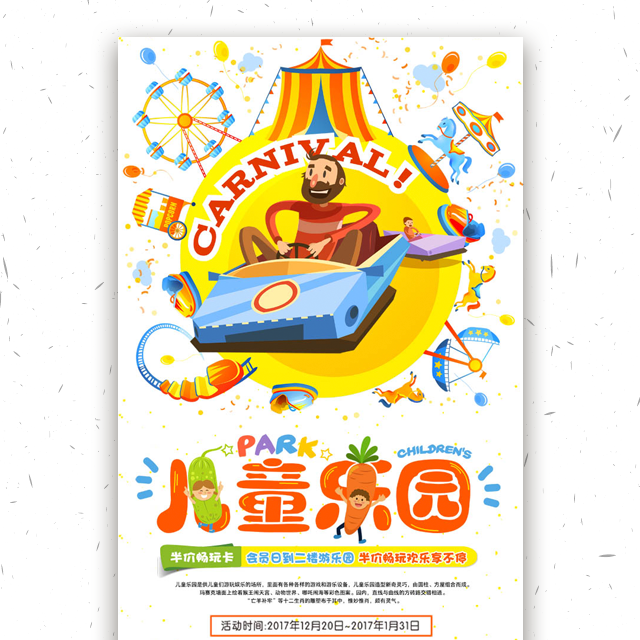 500张门票免费送!7月20日和我嗨翻金水湾乐贝儿儿童乐园