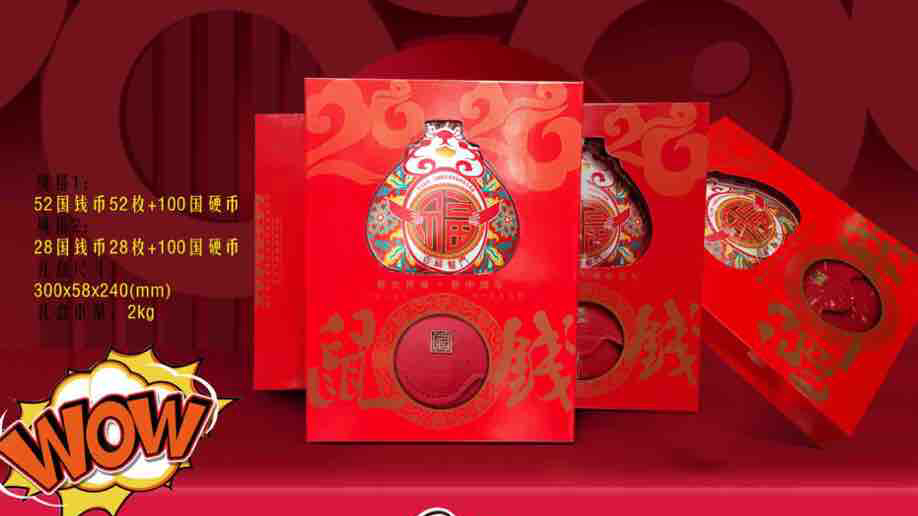鼠你有錢大禮包！2020，數(shù)你有錢！