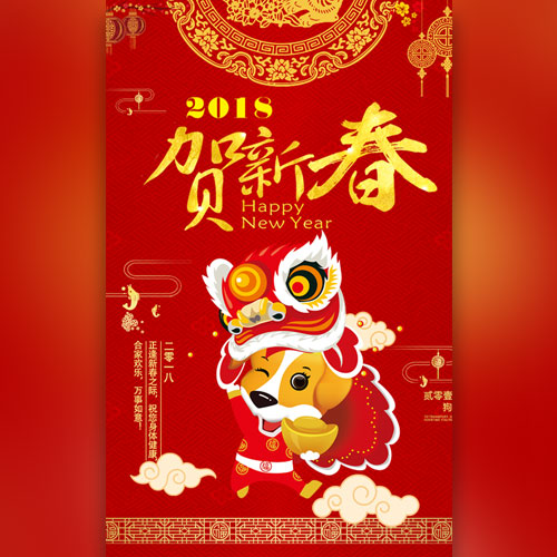 喜慶中國紅新年企業個人賀卡
