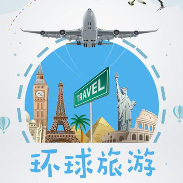 小清新旅游线路宣传介绍旅行社品牌推广国庆暑假寒假旅游