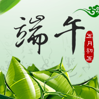 工程青馬人，端午快樂！