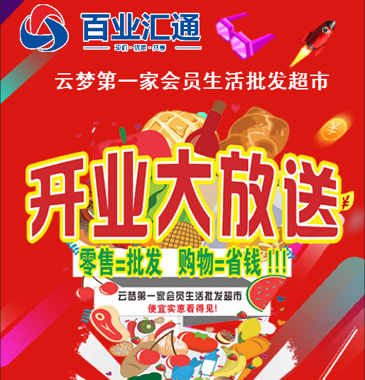 零售=批发，购物＝省钱？ 一起来店 玩~大~的~