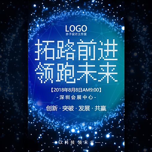 俏佰草集团周年庆