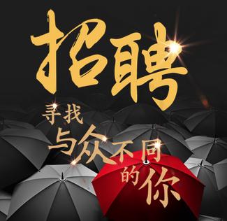 聊城海爾中央空調(diào)專(zhuān)賣(mài)店高薪誠(chéng)聘英才！