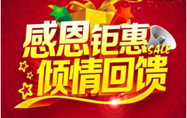 羅欣藥業感恩鉅惠，傳遞健康