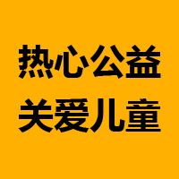 “我的未來我作主”時尚秀場小模特招募